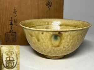 黄瀬戸菓子鉢の値段と価格推移は？｜1件の売買データから黄瀬戸菓子鉢