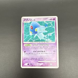 ポケモンカード アグノムの値段と価格推移は？｜8件の売買データから