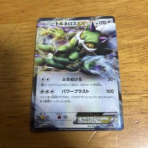 ポケモンカード トルネロスの値段と価格推移は？｜47件の売買データ