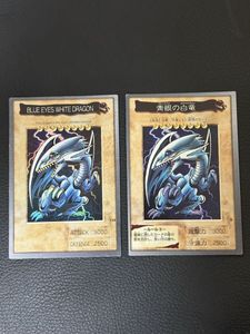 ブルーアイズホワイトドラゴン 英語の値段と価格推移は？｜10件の売買