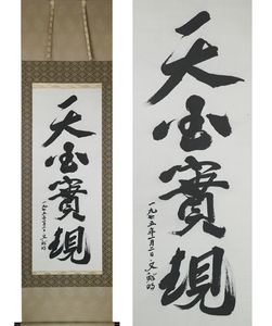 統一教会の値段と価格推移は？｜53件の売買データから統一教会の価値が