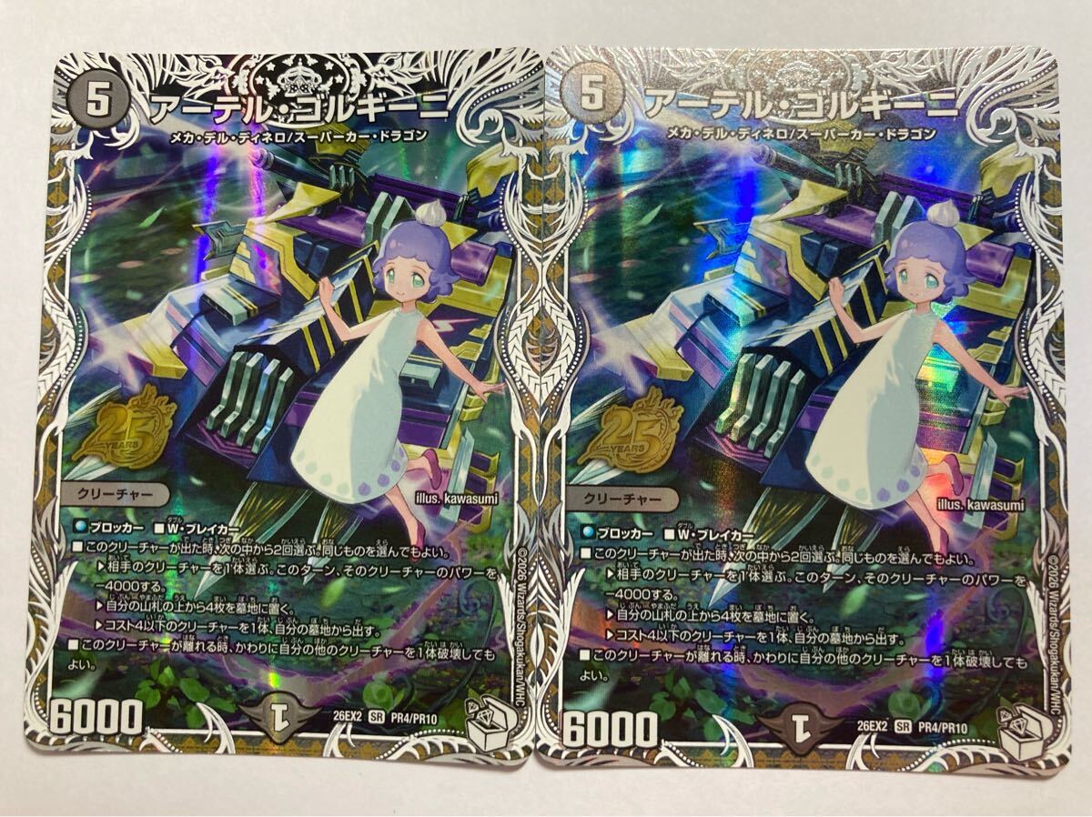 キャラプレミアムトレジャーの値段と価格推移は？｜13件の売買データ