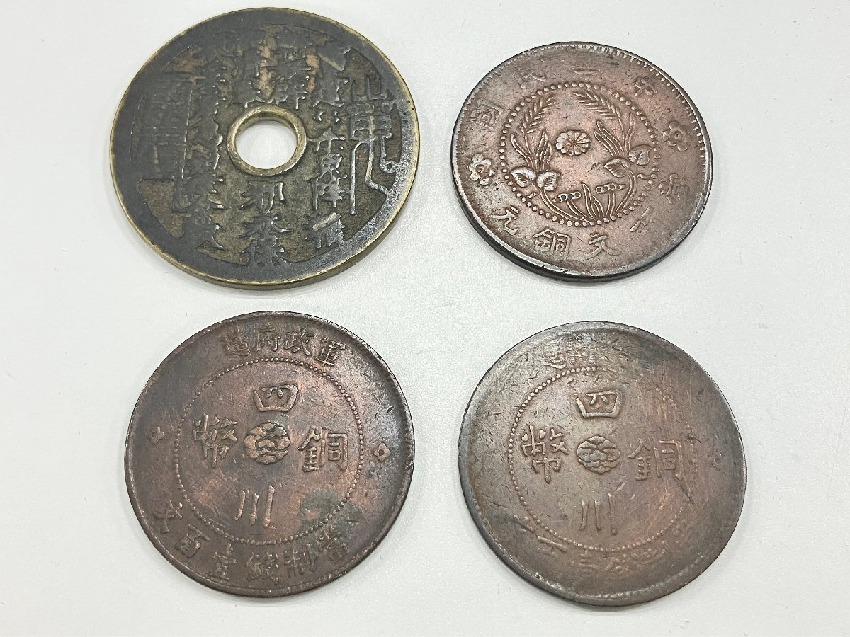 四川銅幣の値段と価格推移は？｜14件の売買データから四川銅幣の価値が