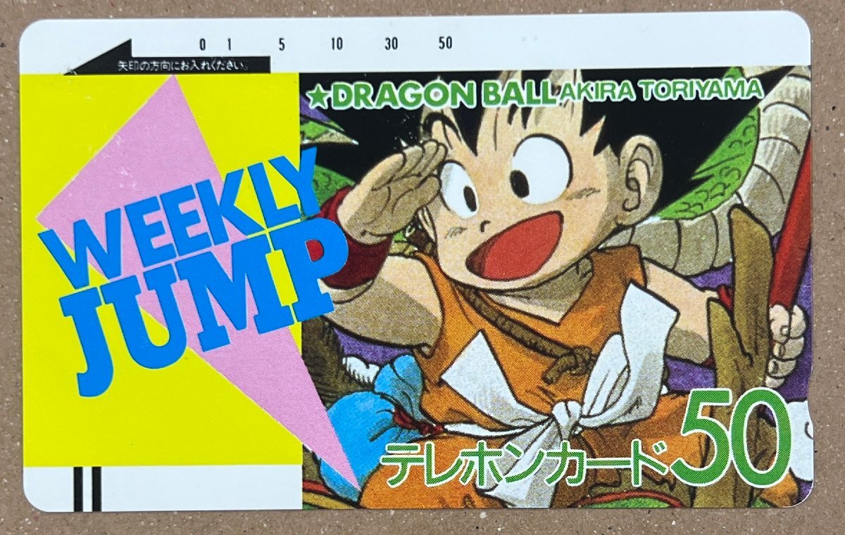 少年ジャンプ テレカの値段と価格推移は？｜380件の売買データから少年