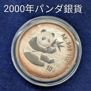 Ag.999の値段と価格推移は？｜22件の売買データからAg.999の価値が
