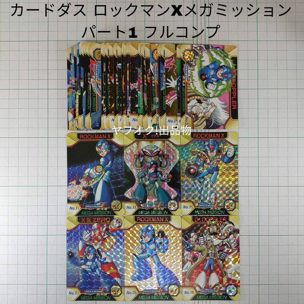 ロックマンXメガミッションの値段と価格推移は？｜9件の売買データから