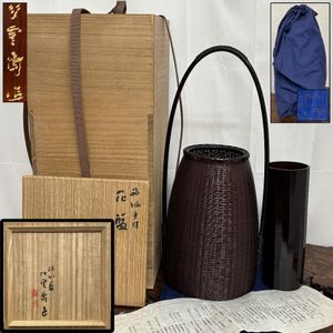 竹雲斎の値段と価格推移は？｜18件の売買データから竹雲斎の価値が