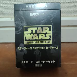 コレクションカードゲーム スターウォーズの値段と価格推移は？｜26件