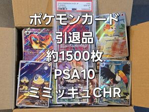 ミミッキュの値段と価格推移は？｜278件の売買データからミミッキュの