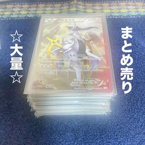 伝説キラコレクションの値段と価格推移は？｜44件の売買データから伝説