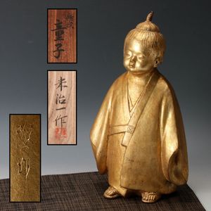 米治一の値段と価格推移は？｜4件の売買データから米治一の価値が