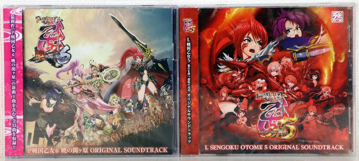 戦国乙女5の値段と価格推移は？｜4件の売買データから戦国乙女5の価値