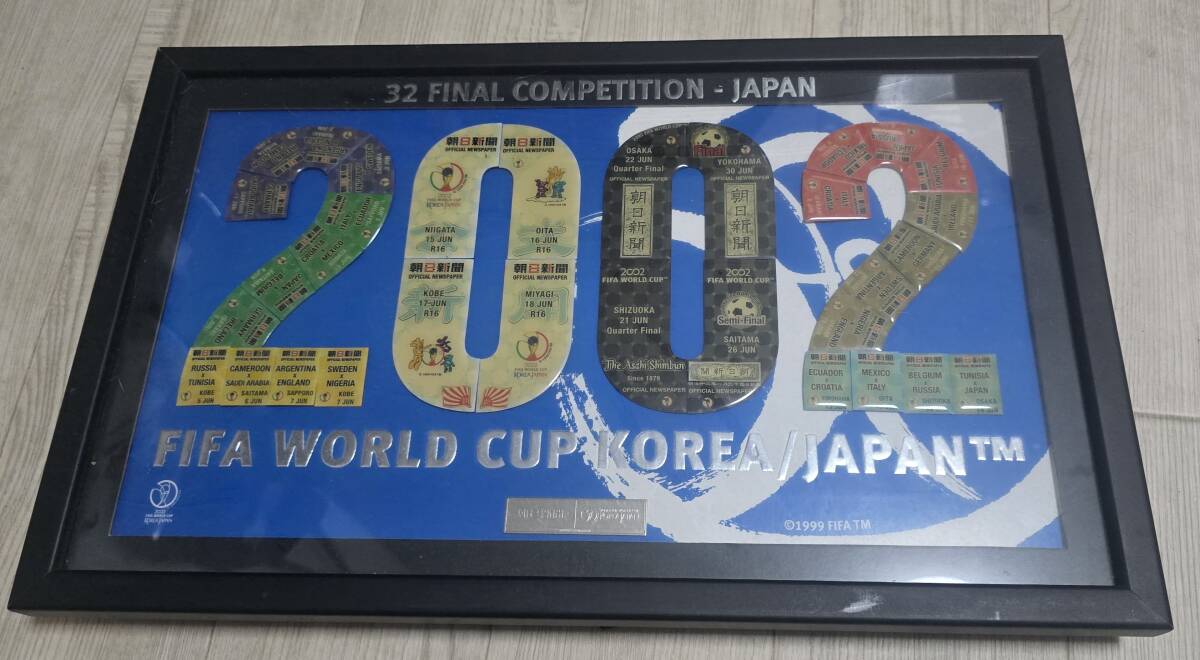 W杯 朝日新聞の値段と価格推移は？｜1件の売買データからW杯 朝日新聞