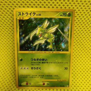 ポケモンカードストライクの値段と価格推移は？｜2件の売買データから