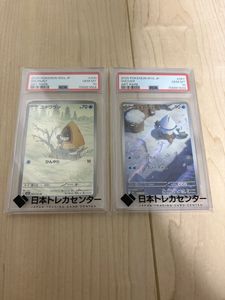 ユキワラシARの値段と価格推移は？｜6件の売買データからユキワラシAR