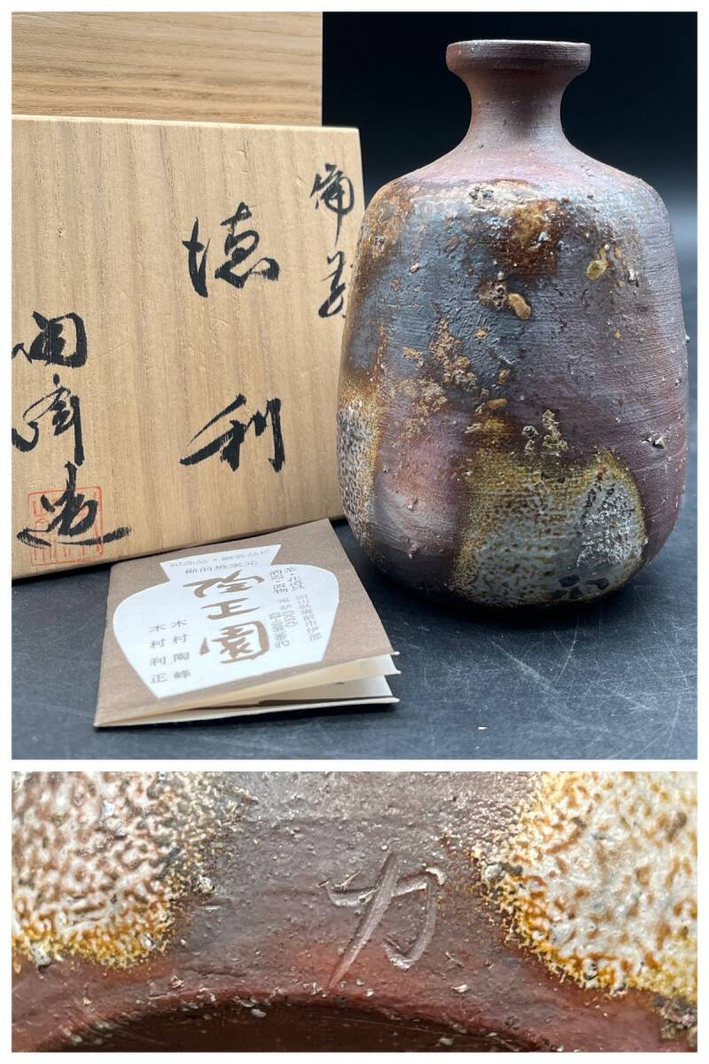 木村陶峰 花瓶の値段と価格推移は？｜2件の売買データから木村陶峰