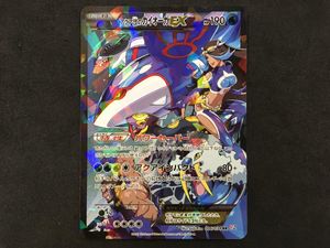 アクア団のカイオーガEXの値段と価格推移は？｜9件の売買データから