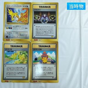 ポケモン ジャンボカードの値段と価格推移は？｜301件の売買データから