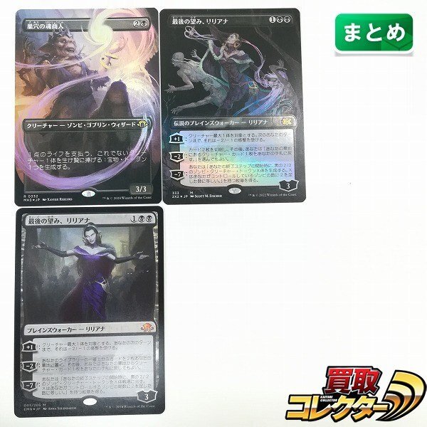リリアナ FOILの値段と価格推移は？｜6件の売買データからリリアナ
