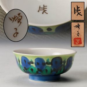 四代徳田八十吉の値段と価格推移は？｜7件の売買データから四代徳田八