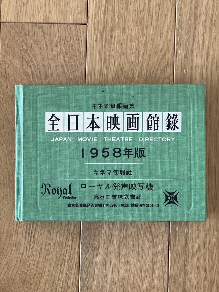 キネマ旬報の値段と価格推移は？｜202件の売買データからキネマ旬報の