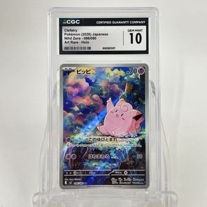 ポケモンカード ピッピの値段と価格推移は？｜221件の売買データから