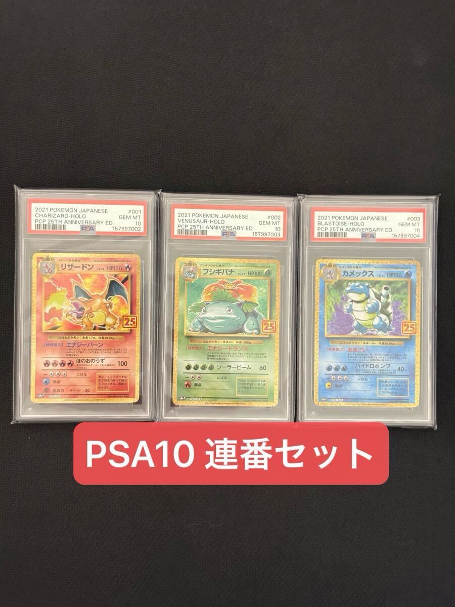 カメックス PSA10の値段と価格推移は？｜33件の売買データから