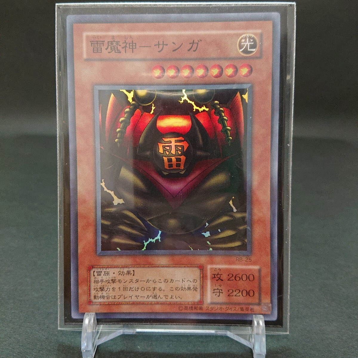 雷魔神 サンガ 初期の値段と価格推移は？｜2件の売買データから雷魔神