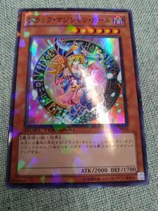 デュエルターミナル 遊戯王の値段と価格推移は？｜164件の売買データ