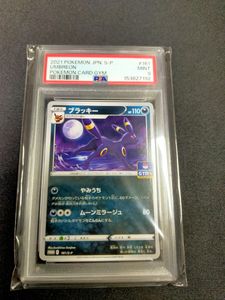 ポケモンカードジムの値段と価格推移は？｜48件の売買データから