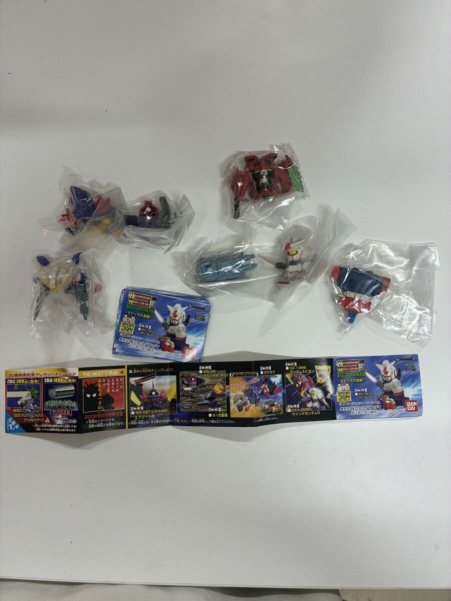 SDガンダムフルカラーステージの値段と価格推移は？｜75件の売買データ