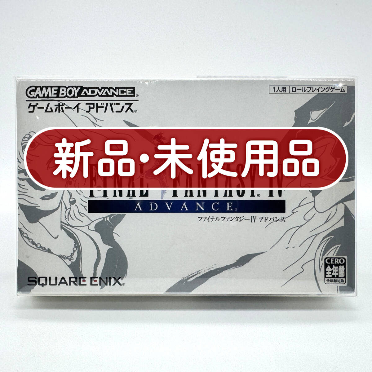ファイナルファンタジー4 GBAの値段と価格推移は？｜11件の売買データ