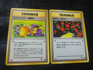 たたきつけろの値段と価格推移は？｜5件の売買データからたたきつけろ