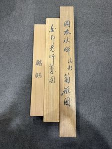 岡本秋暉の値段と価格推移は？｜4件の売買データから岡本秋暉の価値が