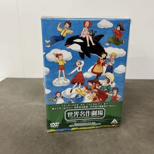 世界名作劇場シリーズの値段と価格推移は？｜9件の売買データから世界
