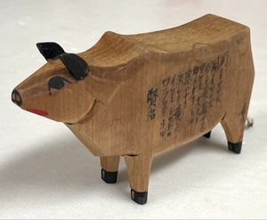 雨ニモマケズ 宮沢賢治の値段と価格推移は？｜4件の売買データから雨