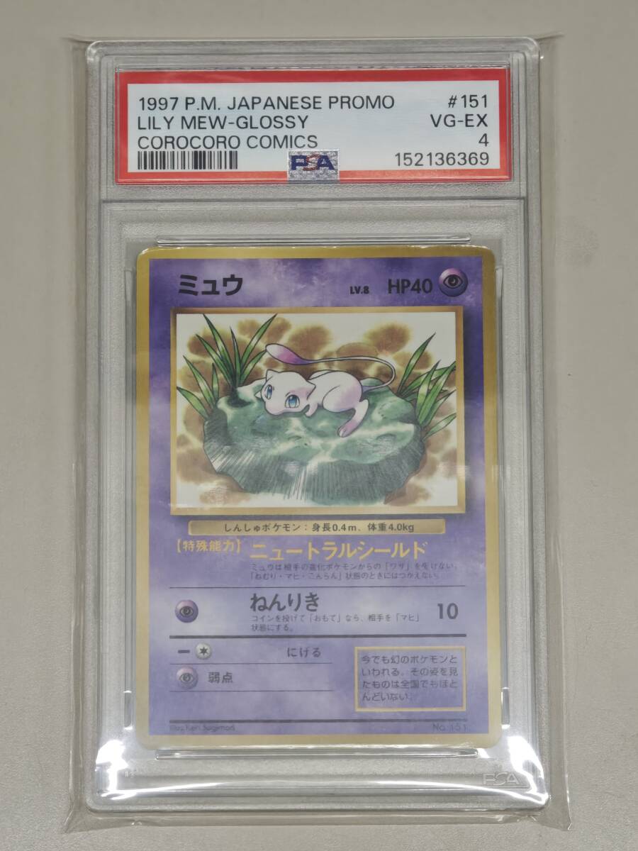 ポケモンカード 1997の値段と価格推移は？｜150件の売買データから