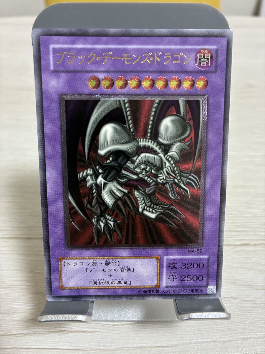 ブラックデーモンズドラゴンの値段と価格推移は？｜15件の売買データ