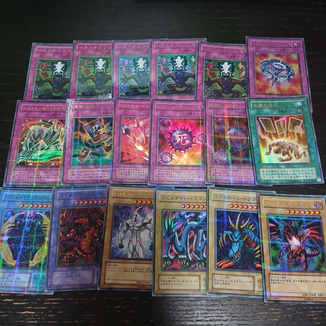 遊戯王 生還の宝札の値段と価格推移は？｜5件の売買データから遊戯王