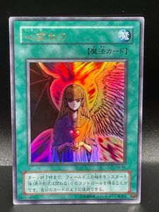 心変わり 遊戯王の値段と価格推移は？｜20件の売買データから心変わり