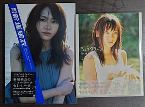 新垣結衣写真集の値段と価格推移は？｜3件の売買データから新垣結衣