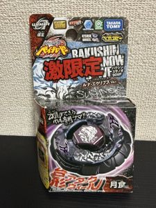 メタルファイトベイブレード WBBAの値段と価格推移は？｜26件の売買