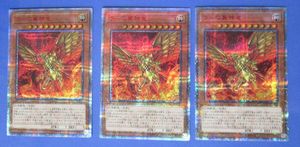 ラーの翼神竜 20thの値段と価格推移は？｜4件の売買データからラーの