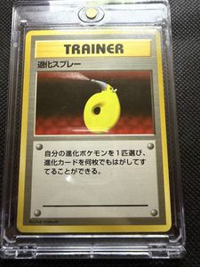 ポケモン カード 退化の値段と価格推移は？｜7件の売買データから
