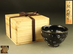 池順鐸の値段と価格推移は？｜61件の売買データから池順鐸の価値が