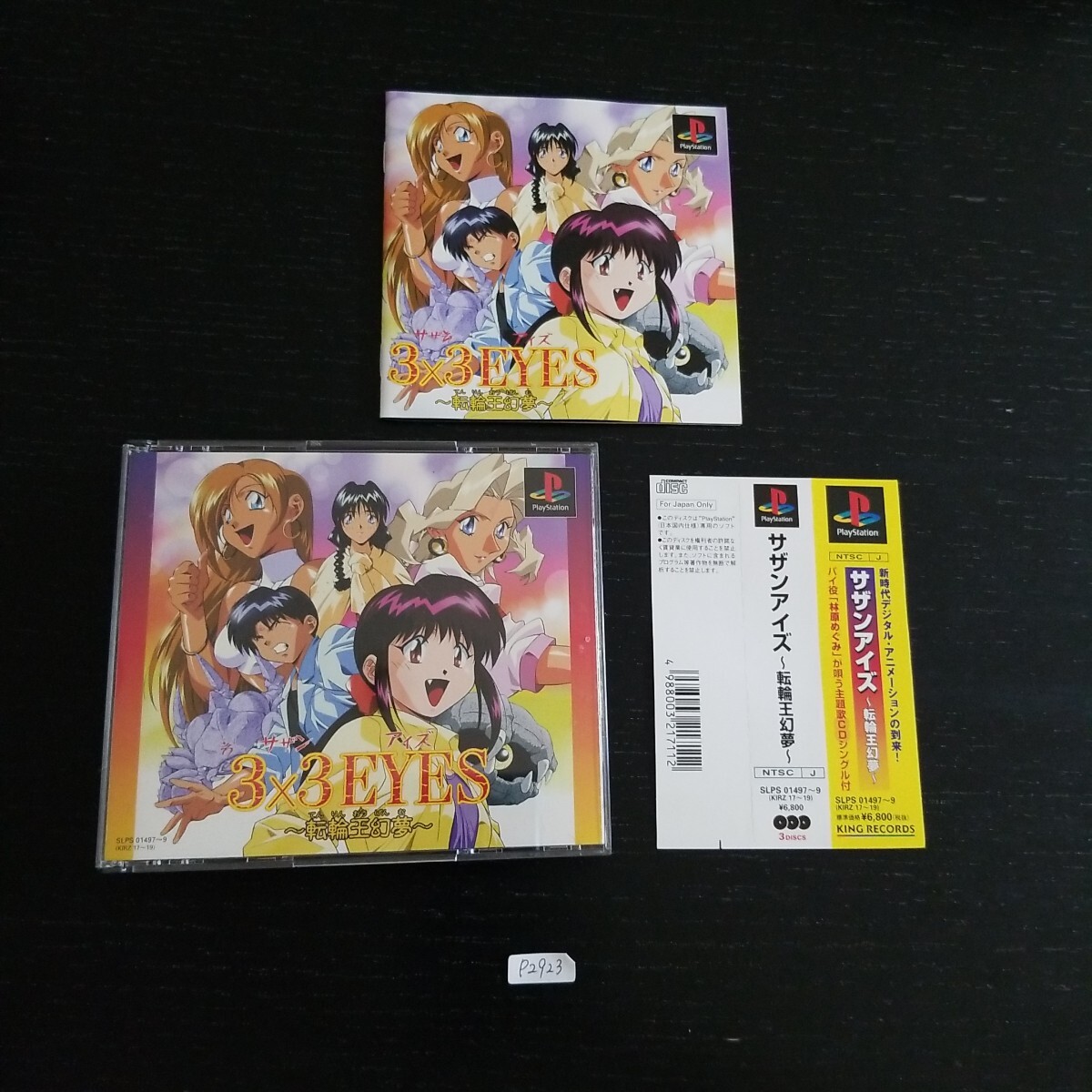 転輪王幻夢の値段と価格推移は？｜1件の売買データから転輪王幻夢の