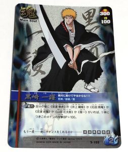 BLEACH ソウルカードバトル レアの値段と価格推移は？｜6件の売買