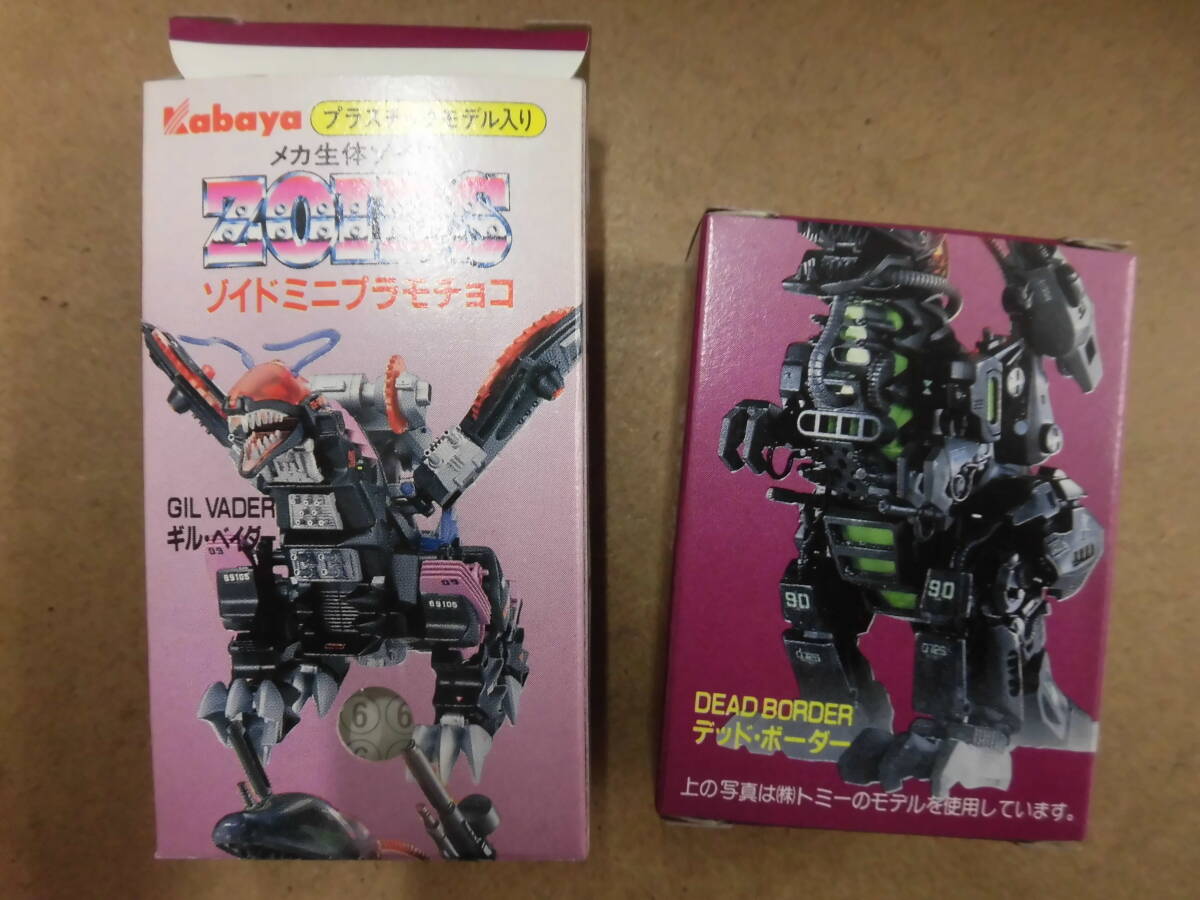 ゾイド 食玩の値段と価格推移は？｜10件の売買データからゾイド 食玩の