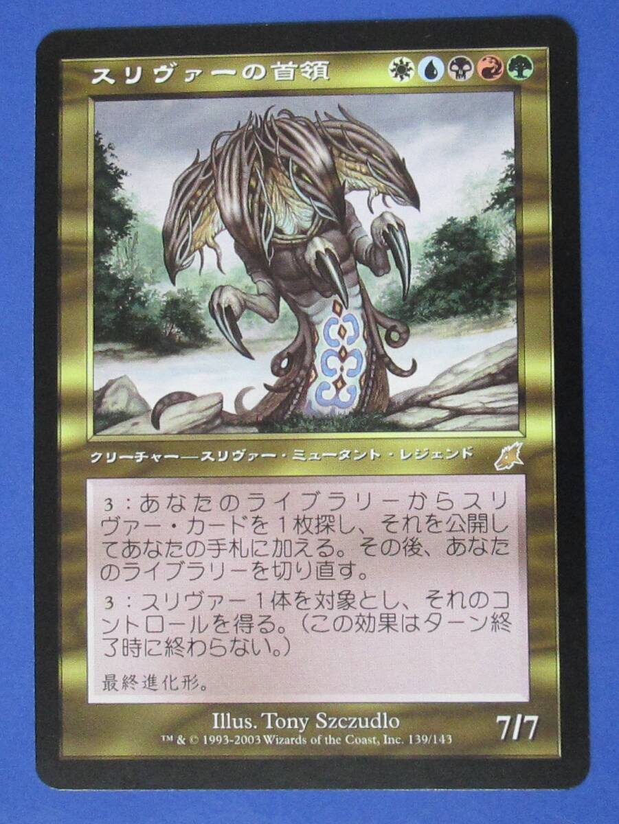 MTG スリヴァーのの値段と価格推移は？｜1件の売買データからMTG