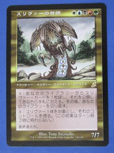 MTG スリヴァーのの値段と価格推移は？｜2件の売買データからMTG